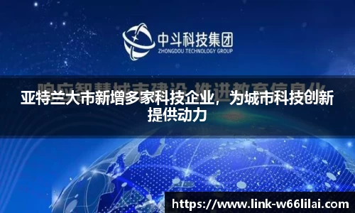 利来66国际官方网站