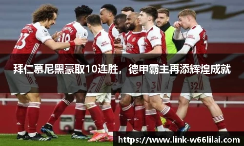 利来66国际