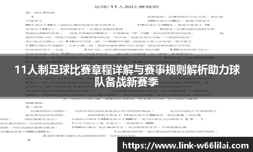 利来66国际官网