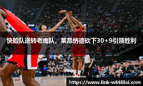 利来66国际官方网站