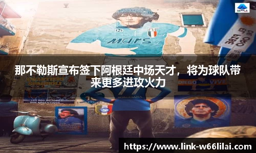 利来66国际官方网站