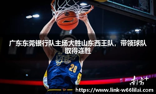 利来66国际官方网站