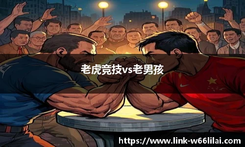 利来66国际